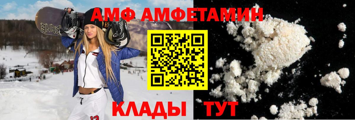 Amphetamine  АМФЕТАМИН  Вход с VPN  Орехово-Зуево  АМФЕТАМИН VHQ 