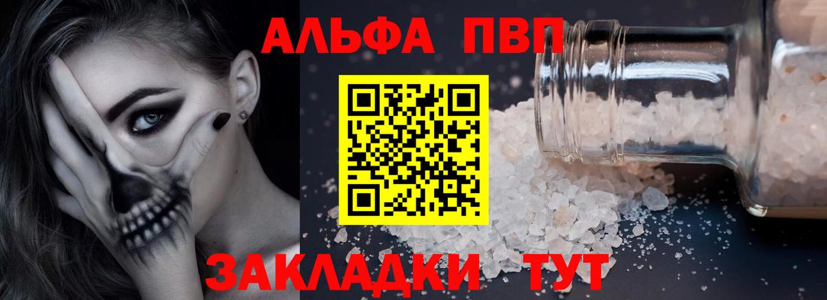 APVP крисы CK Орехово-Зуево