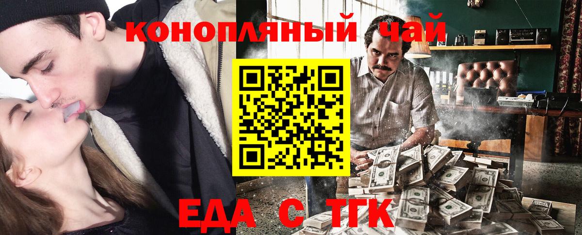 Cannafood марихуана  Вход с VPN  Орехово-Зуево 
