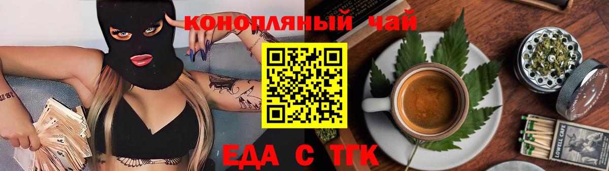 Печенье с ТГК конопля Орехово-Зуево