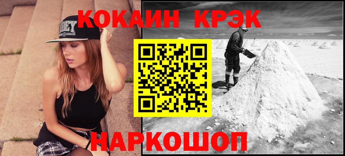 Cocaine Перу Орехово-Зуево