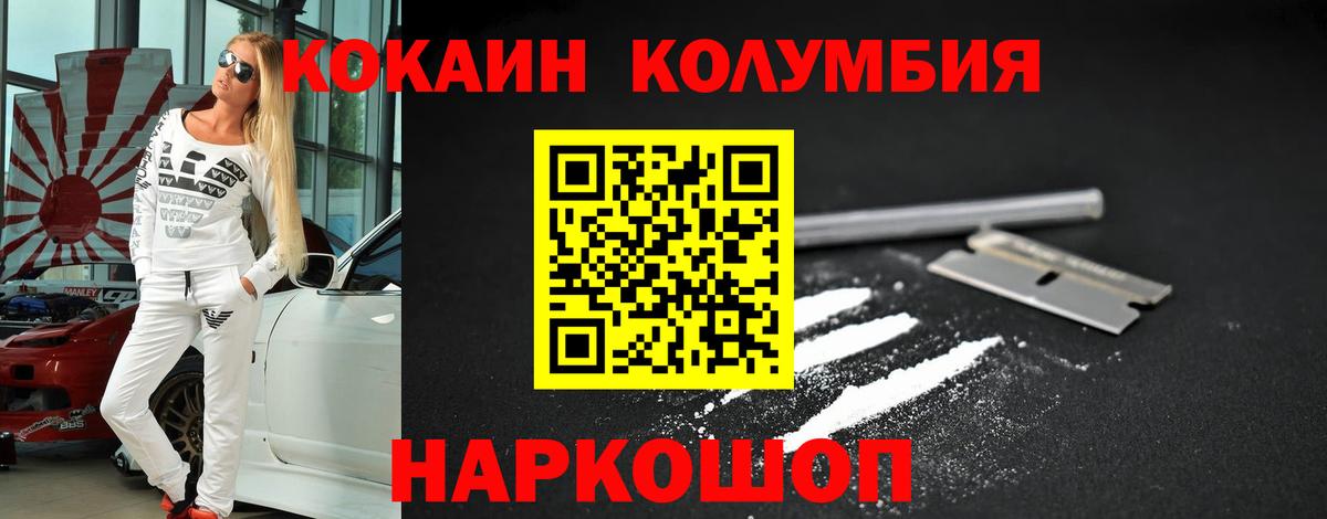 Орехово-Зуево  Кокаин Перу  COCAIN Columbia  Вход с VPN 