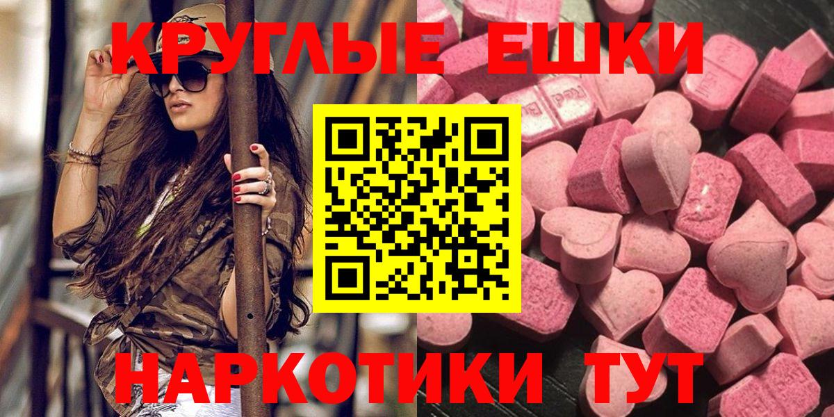 Экстази Cube  Вход с VPN  Орехово-Зуево  Ecstasy  ЭКСТАЗИ Punisher 