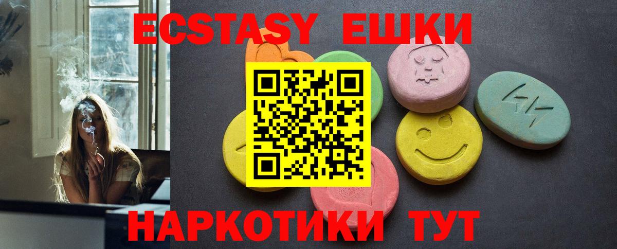 Ecstasy TESLA Орехово-Зуево