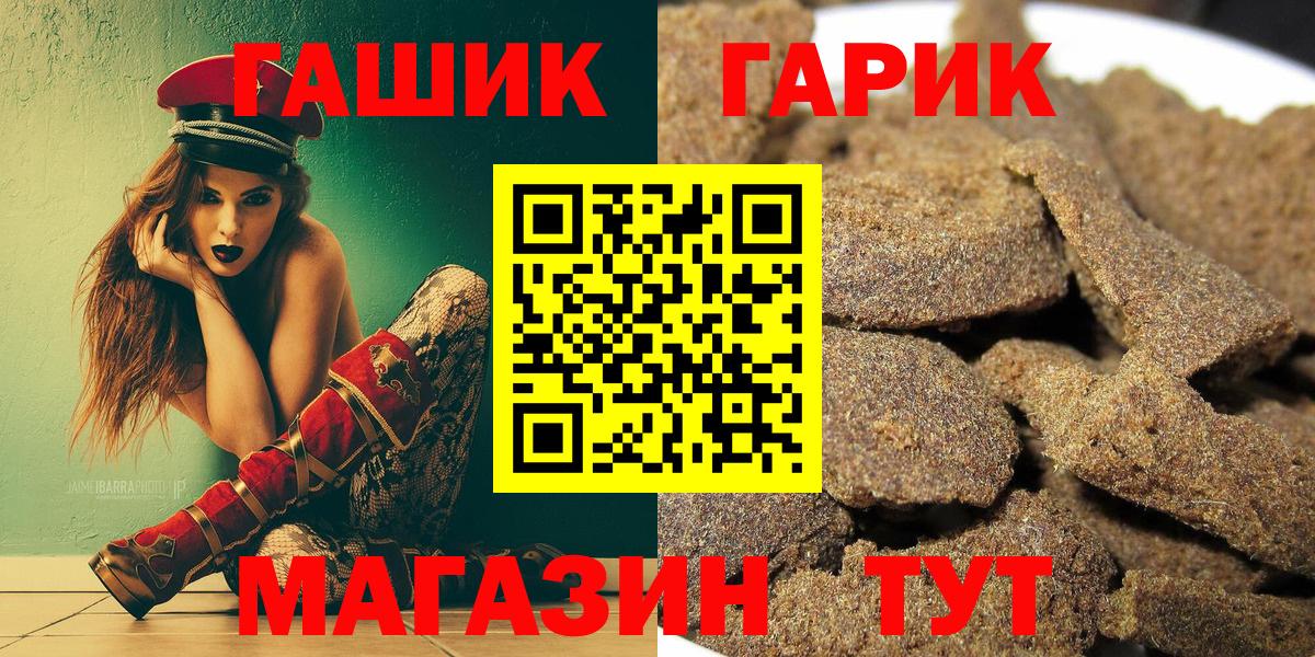 ГАШ VHQ Орехово-Зуево