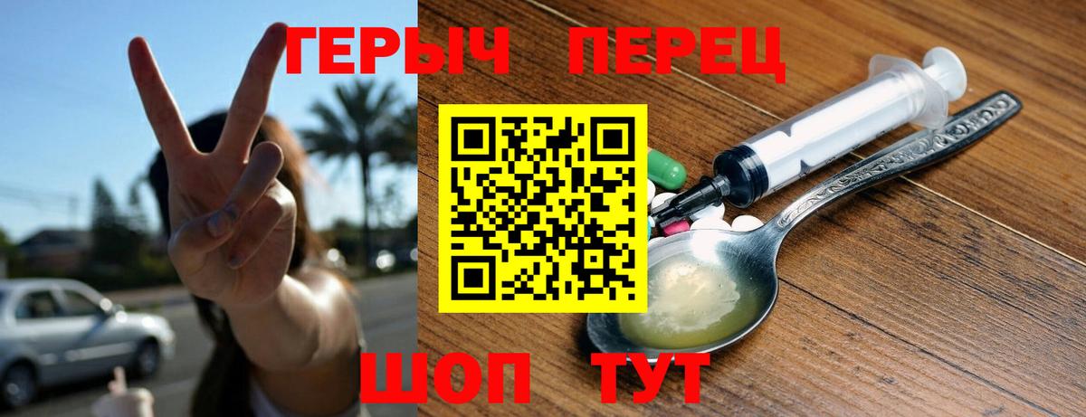 Орехово-Зуево  Героин  Вход с VPN  Героин Heroin 