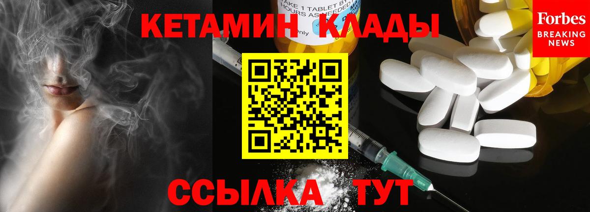 КЕТАМИН VHQ  Вход с VPN  ссылка на мегу зеркало  Орехово-Зуево 