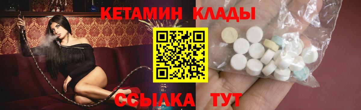 КЕТАМИН ketamine Орехово-Зуево