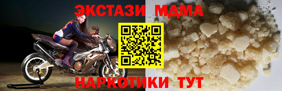 MDMA кристаллы  МДМА кристаллы  Орехово-Зуево  MDMA  Вход с VPN 