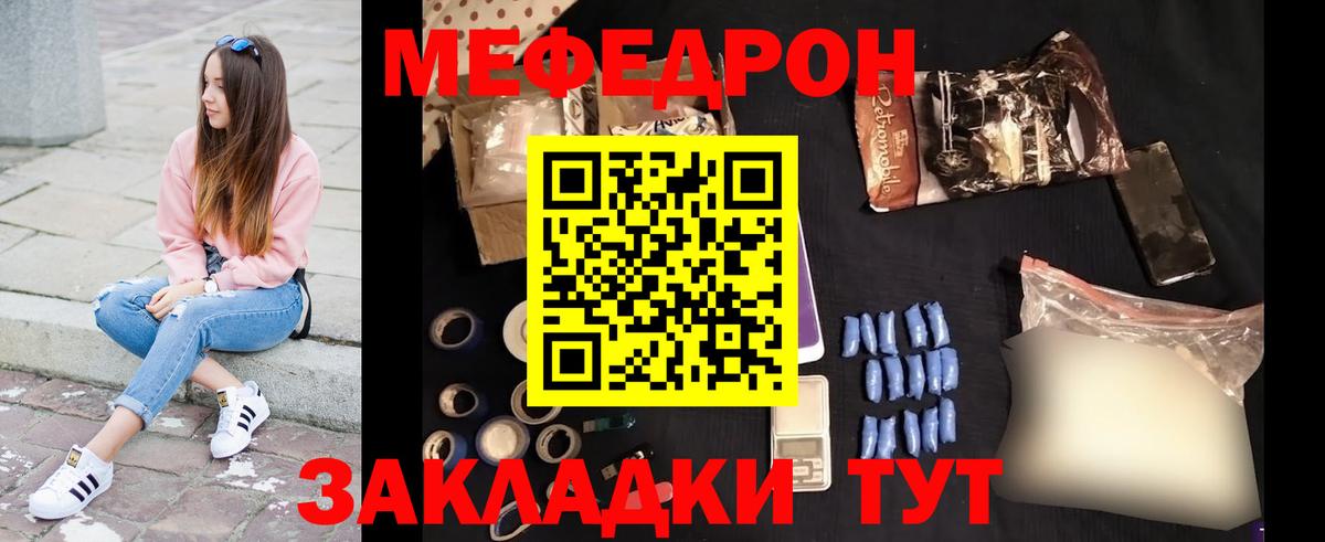 Меф мука  МЯУ-МЯУ  Мефедрон  Вход с VPN  Меф мука  Орехово-Зуево 
