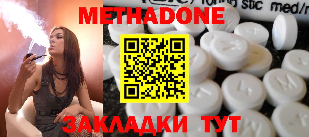 Орехово-Зуево  МЕТАДОН кристалл  МЕТАДОН кристалл  Вход с VPN 