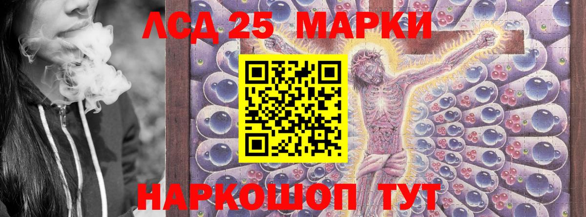 Орехово-Зуево  Марки 25I-NBOMe 1500мкг  Марки N-bome  Вход с VPN 