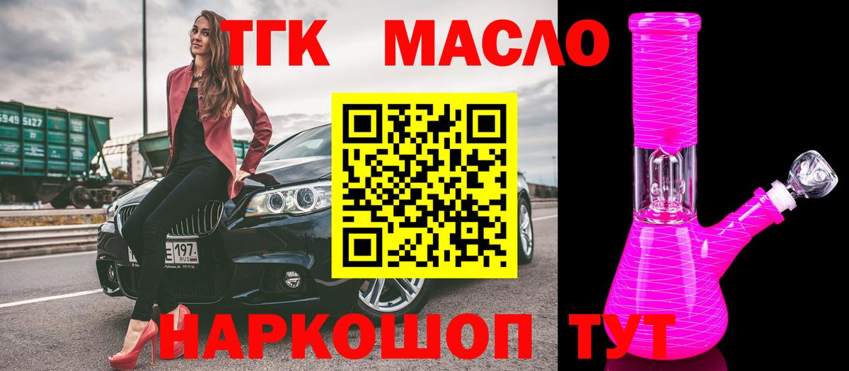 Орехово-Зуево  наркотики  ссылка на мегу сайт  Дистиллят ТГК Wax  Вход с VPN 